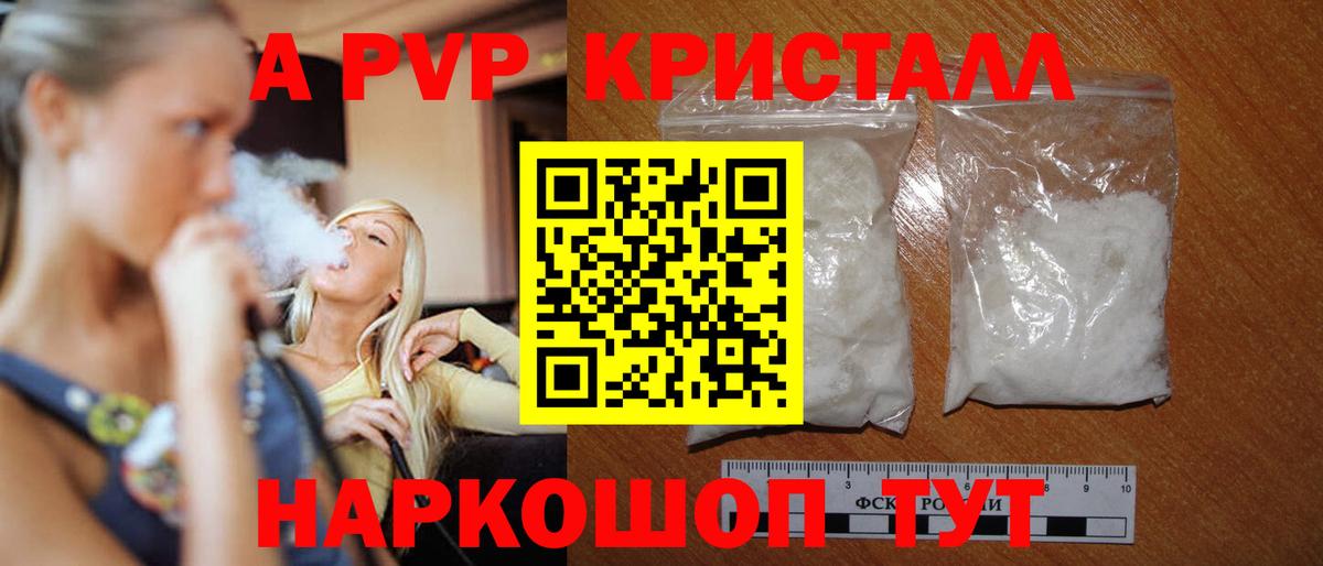 Марихуана  Вход с VPN  Гашиш  A-PVP СК   Кокаин  ГАШ  Мефедрон кристаллы  Феодосия  Где купить наркотики? 