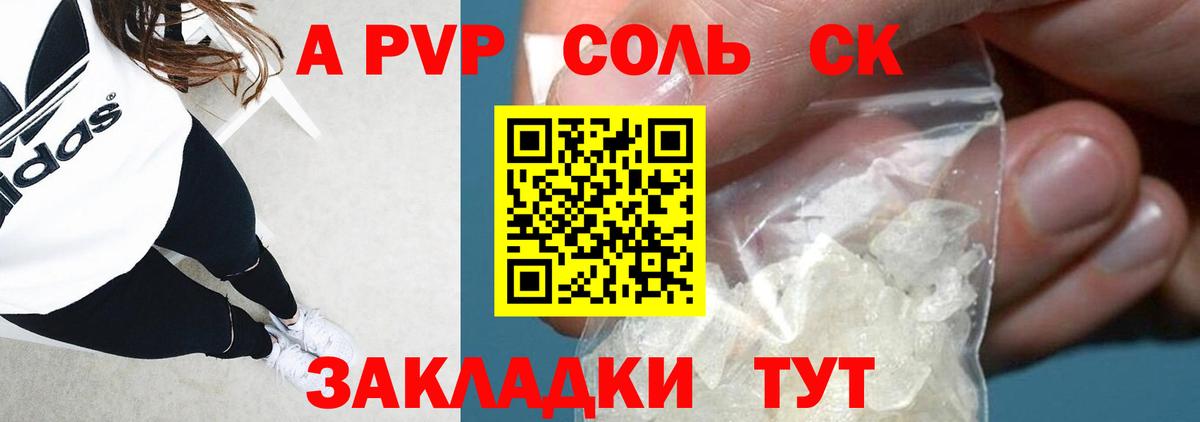 APVP VHQ  Альфа ПВП крисы CK  Вход с VPN  Alpha PVP  Alfa_PVP СК  Феодосия 