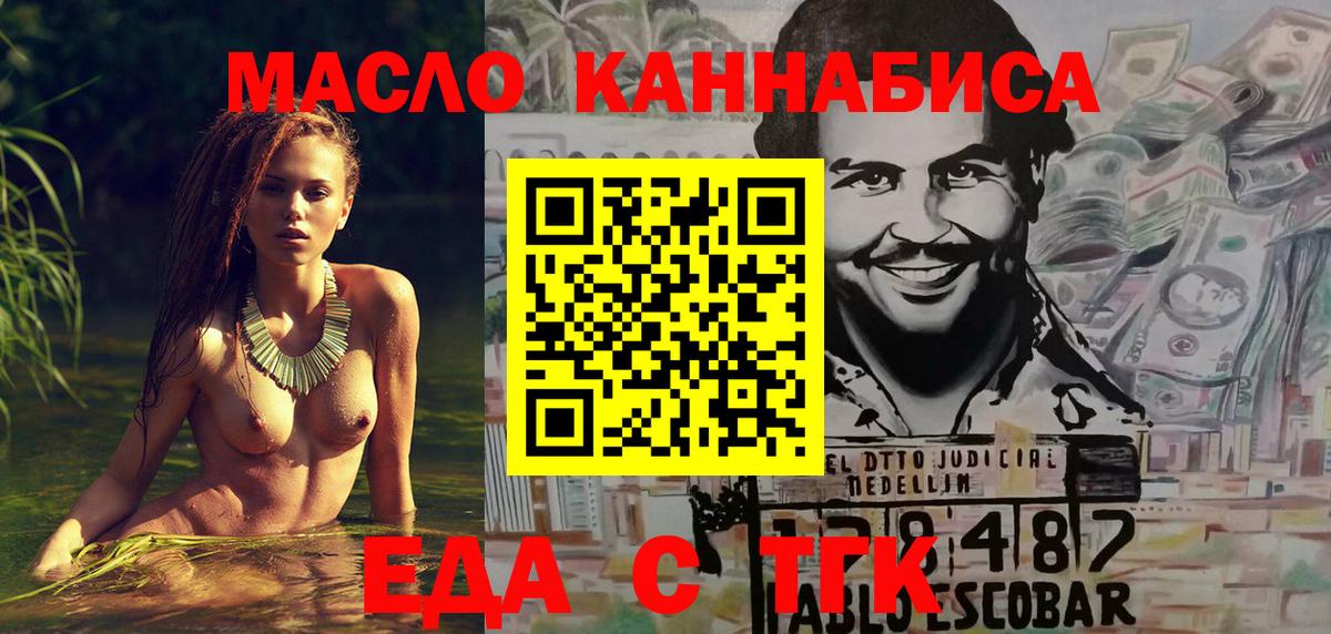 Феодосия  Печенье с ТГК марихуана  Вход с VPN 