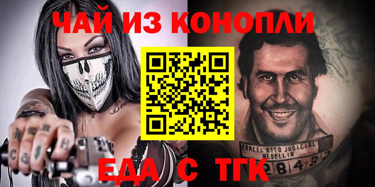 Печенье с ТГК марихуана Феодосия