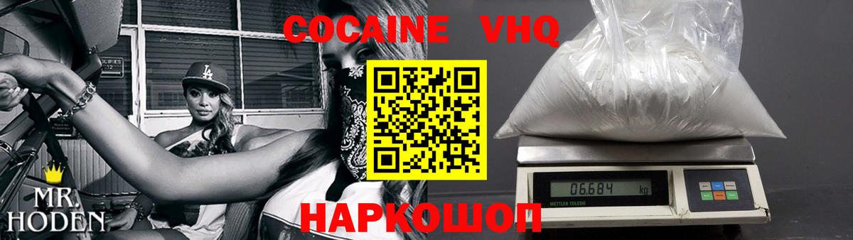 Cocaine Fish Scale  КОКАИН Fish Scale  Феодосия  Вход с VPN 