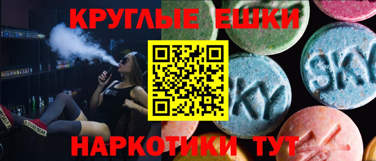 Экстази  ЭКСТАЗИ MDMA  Вход с VPN  Феодосия  Ecstasy 280 MDMA 