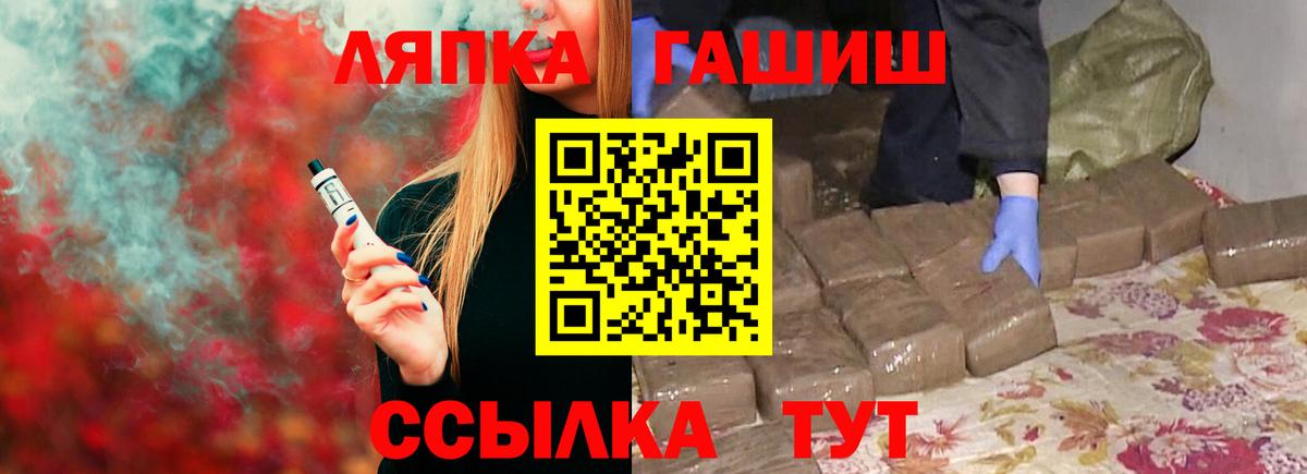 Феодосия  ГАШ 40% ТГК  Вход с VPN 