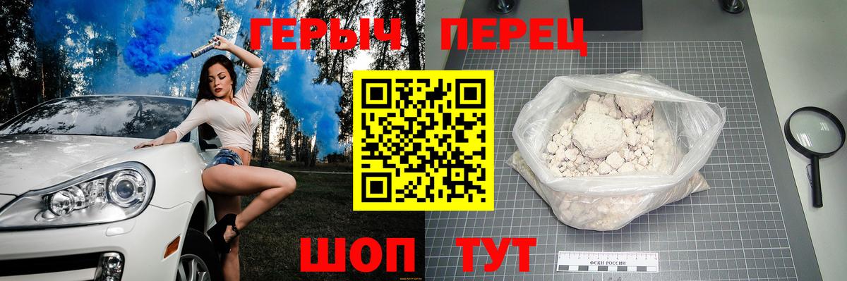 ГЕРОИН белый Феодосия