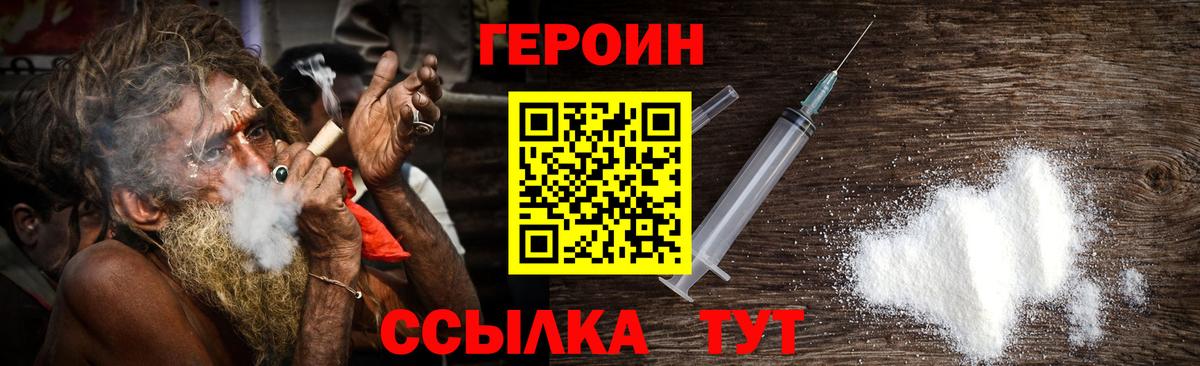 ГЕРОИН белый  Вход с VPN  Феодосия 