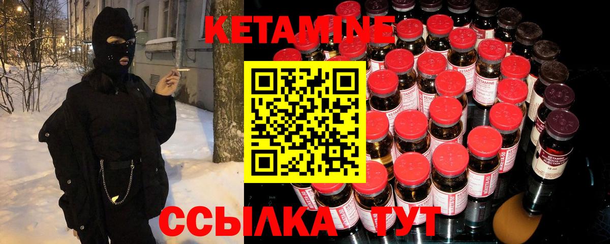 КЕТАМИН ketamine  Вход с VPN  Феодосия 