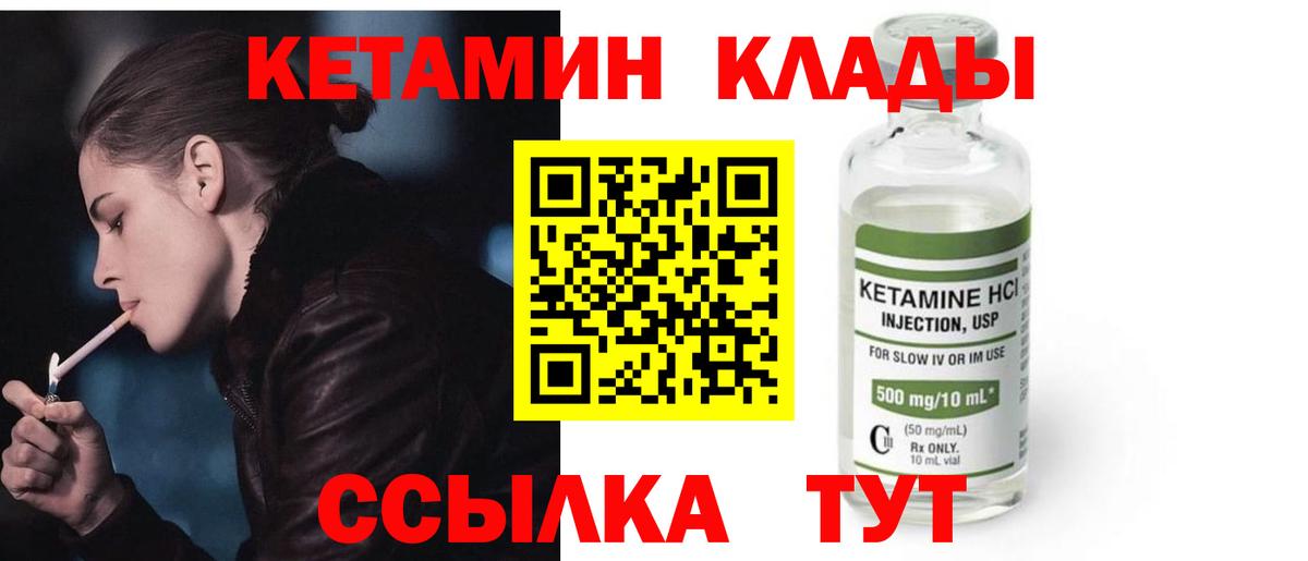 Кетамин VHQ Феодосия