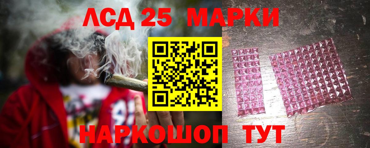 LSD-25 экстази ecstasy Феодосия