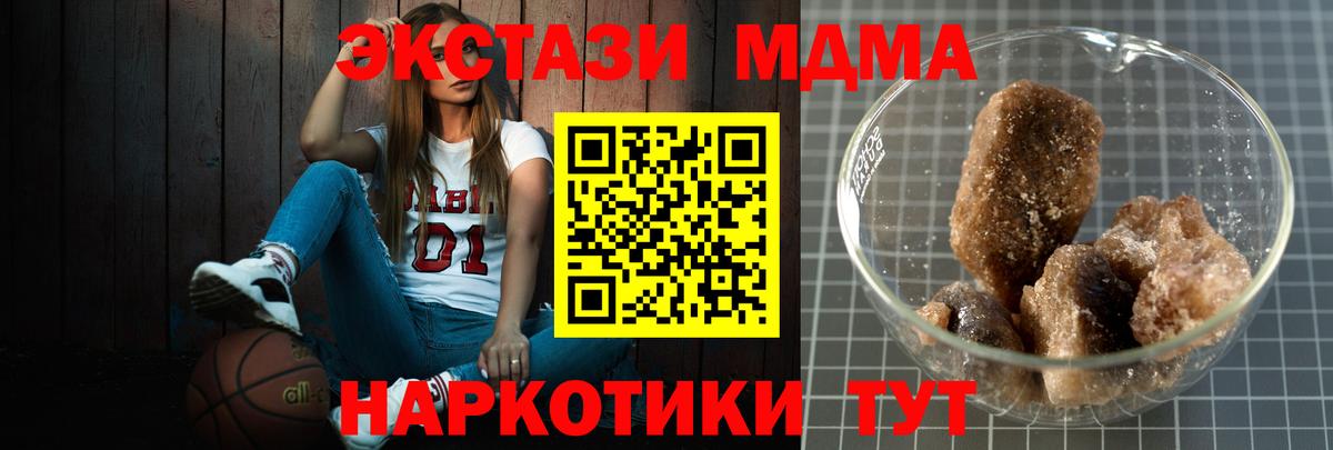 Феодосия  МДМА Molly  MDMA молли  Вход с VPN 