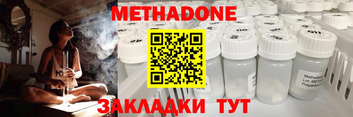 Метадон methadone  МЕТАДОН VHQ  ссылка на мегу tor  Вход с VPN  Феодосия 