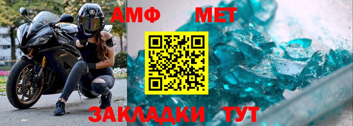 Первитин  Вход с VPN  Феодосия  Первитин Methamphetamine  Первитин Methamphetamine 
