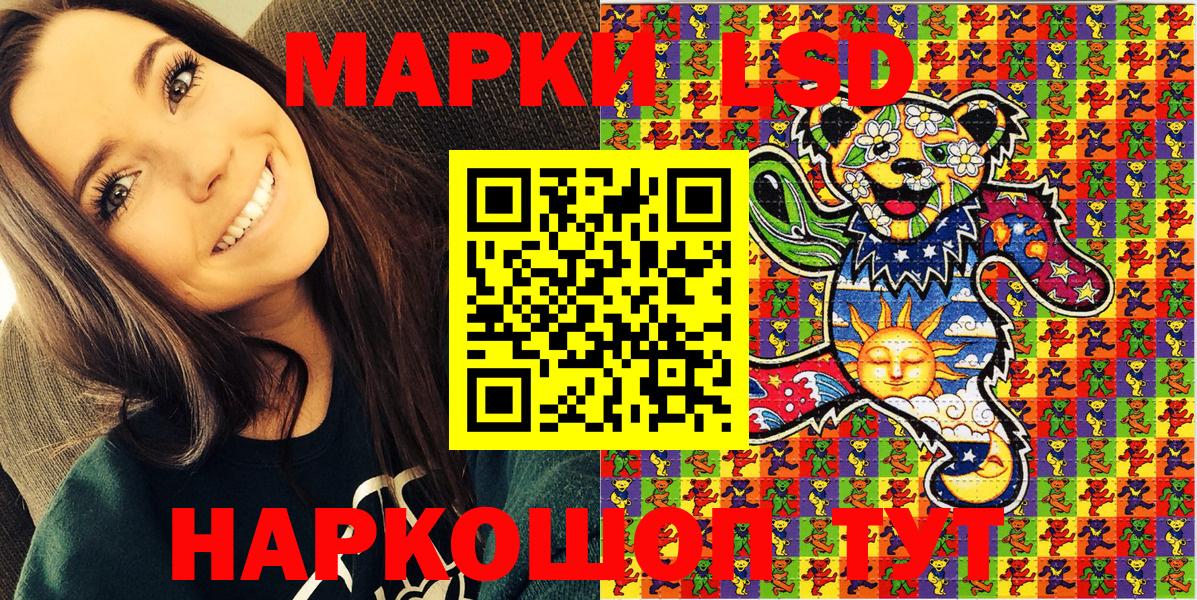 Наркотические марки 1,5мг Феодосия