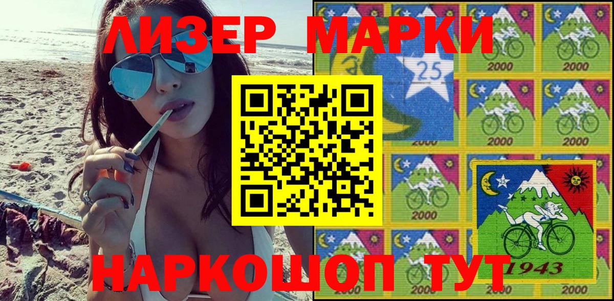 Марки 25I-NBOMe 1,5мг  закладки  Марки 25I-NBOMe 1,5мг  Феодосия  Вход с VPN 